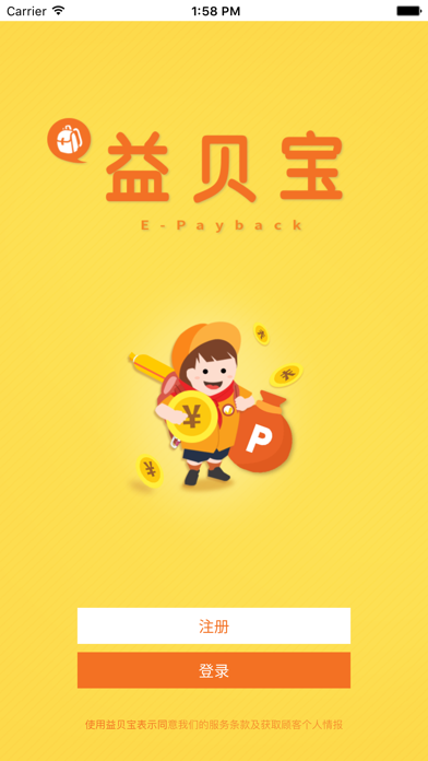 Screenshot #1 pour 益贝宝