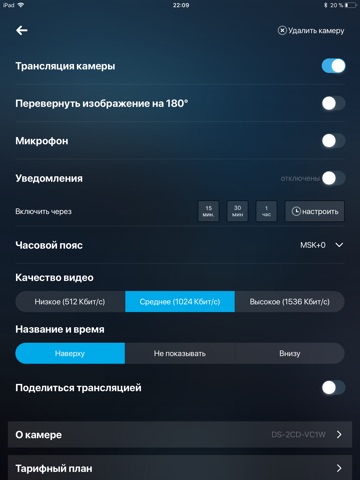 Видеокомфорт screenshot 2