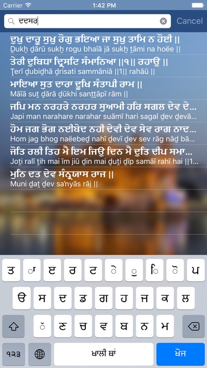 Gurbani Answers