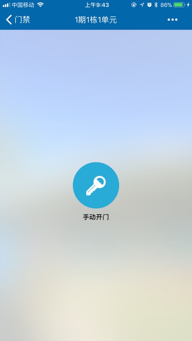 丰天智慧社区 screenshot 4