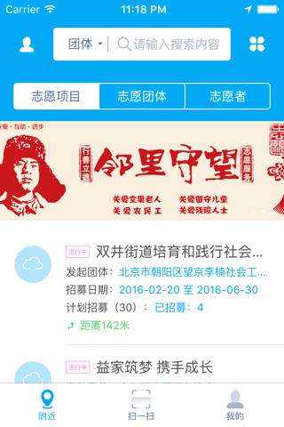 中国志愿 screenshot 2