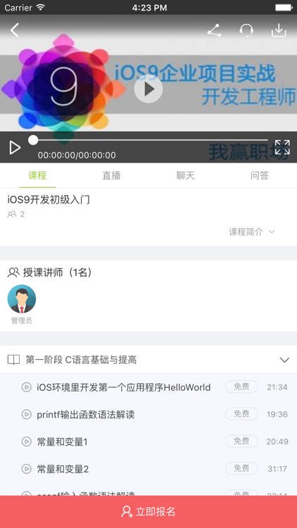 成都优筑|我赢职场VR培训IT培训认证