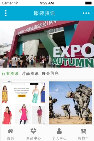 中国服饰网 screenshot 3