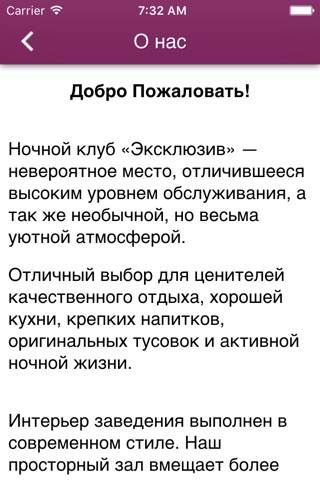 НОЧНОЙ КЛУБ «EXCLUSIVE» screenshot 2