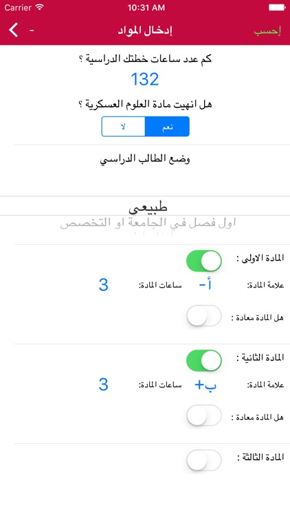 احسب معدلك الجامعة الاردنية On The App Store