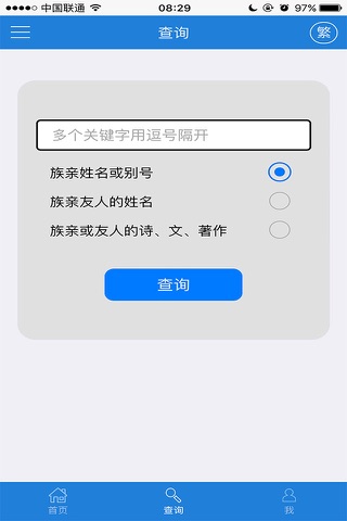 砌街李氏宗谱 screenshot 3
