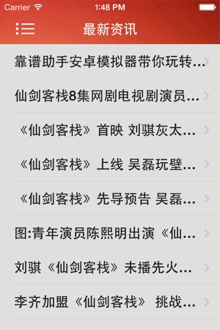 游戏攻略For仙剑客栈 screenshot 2