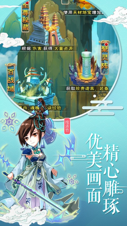 少年主宰-自由合计无缝连击 screenshot-3