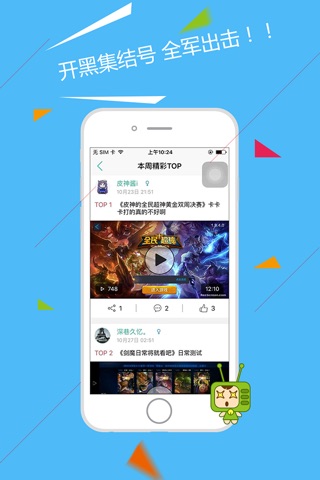 游视秀视频站 for 全民超神 超神秘籍 screenshot 2