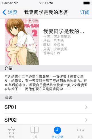 漫画格子 screenshot 3