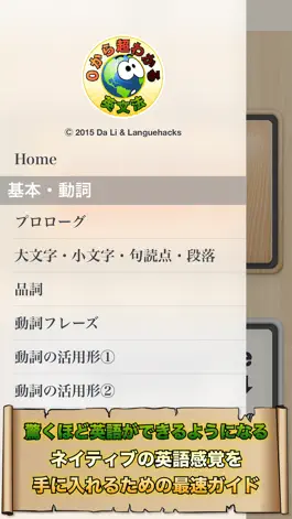 Game screenshot ０から超わかる英文法 - ネイティブの英語感覚を手に入れるための最速ガイド mod apk