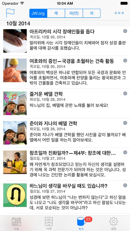 Equipd screenshot-3