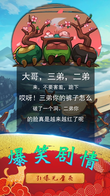 西游记女儿国-三国大魔王乱斗西游萌妖