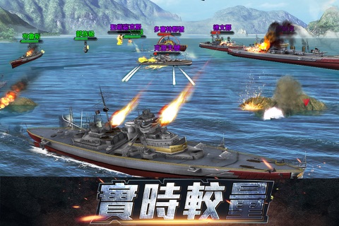 軍事帝國-航母時代 screenshot 2
