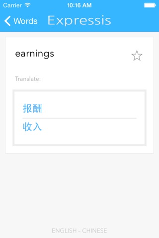 Expressis – English-Chinese Business Dictionary screenshot 3