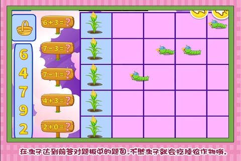 三只小猪数字大比拼 早教 儿童游戏 screenshot 3