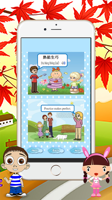 How to cancel & delete Basic Chinese Idiom List for Kids with Meanings from iphone & ipad 1