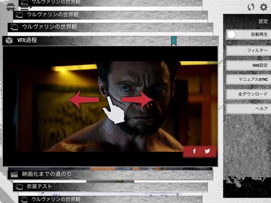 The Wolverine - Second Screen Appのおすすめ画像4