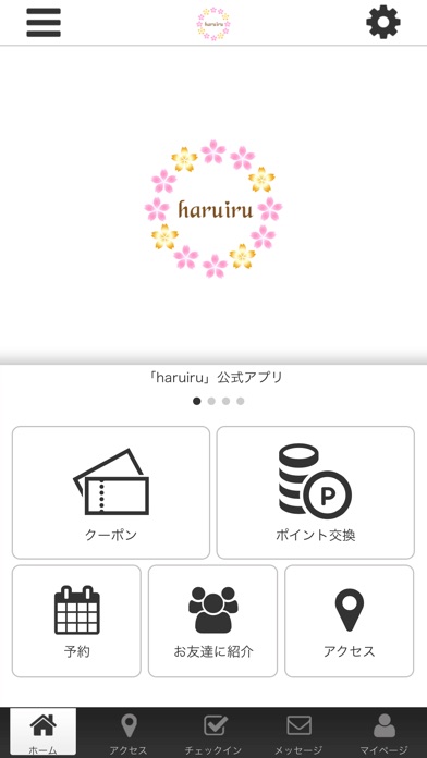 haruiru　公式アプリ screenshot 2
