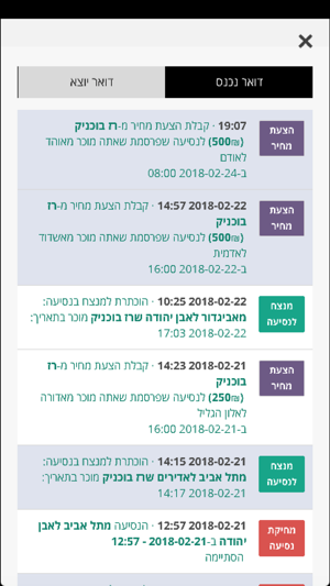 Ride4you הזמנת מוניות והסעות(圖2)-速報App