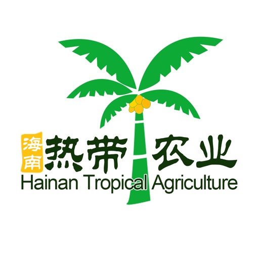 热带农业-海南农业 icon