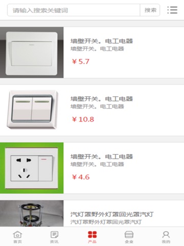 中国电工电器行业门户 screenshot 4
