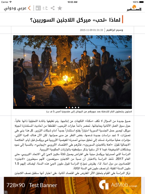 As-Safir for iPad جريدة السفير