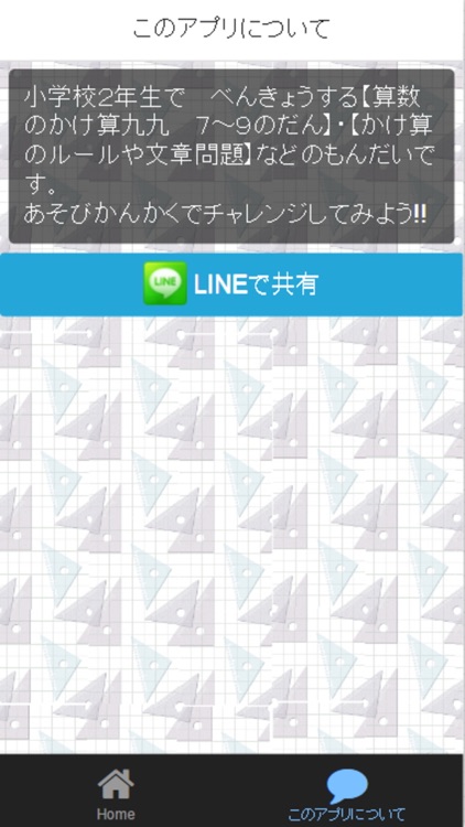 算数教室 ２年生 パート４ By Akira Kobayashi