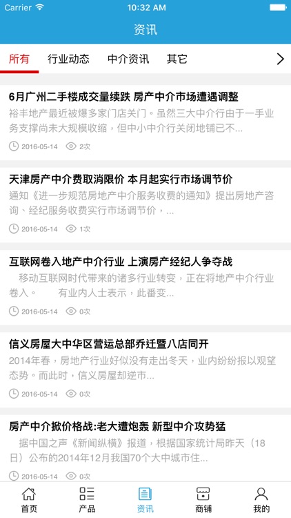 中介网.. screenshot-3