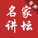 名家讲坛百家讲坛大全 - 解读历史故事文学名著有声合集