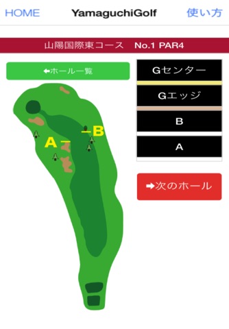 山口ゴルフ図鑑 screenshot 2