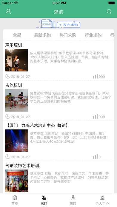 中国宝贝教育平台网 screenshot 2