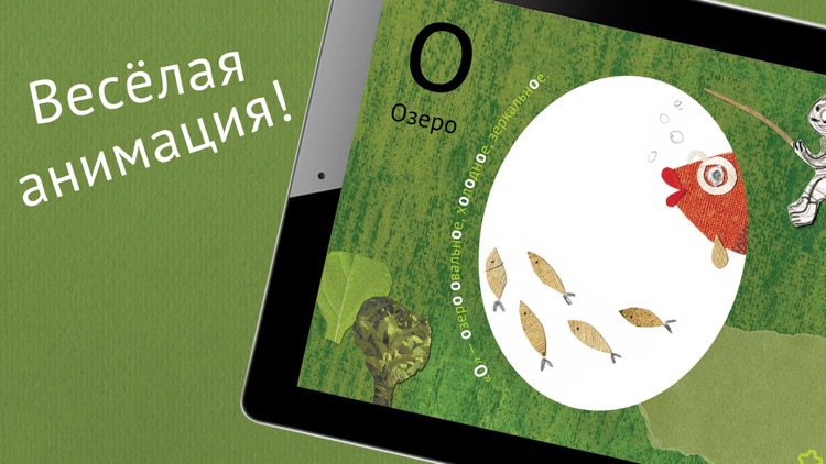 ABC games: learning Russian alphabet app azbuka hd