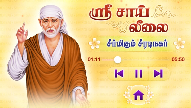 Sri Sai Leelai(圖4)-速報App