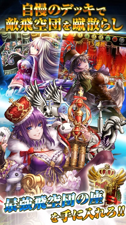 反逆のシエルアーク◆大人数ギルドバトル!白熱の大乱戦! screenshot-3