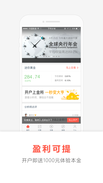 金天下 screenshot 4