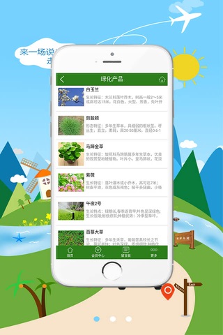 威宁旅游 screenshot 4