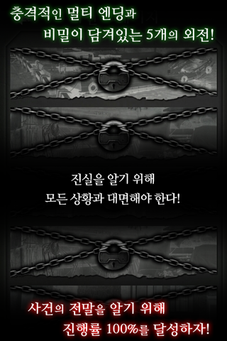 무화도 실종사건 screenshot 4