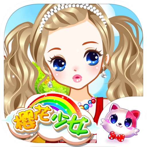 樱桃少女-公主女生化妆换装游戏免费 icon