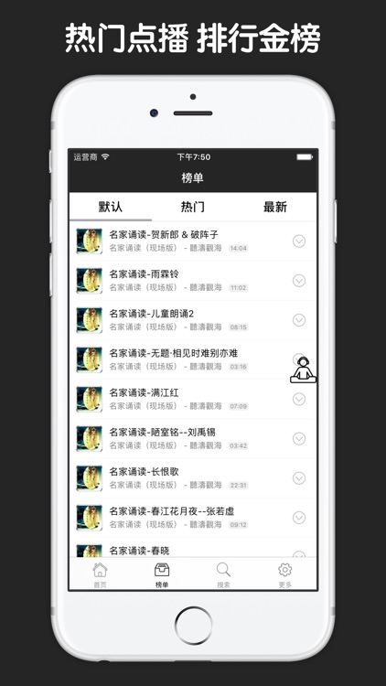 名家诵读有声合集 - 聆听名家诵读精美散文古诗词