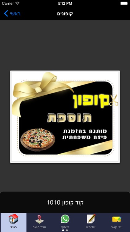 פיצה פדאל נשר screenshot-4