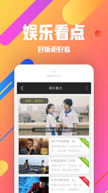 沃音乐-好歌,好铃声