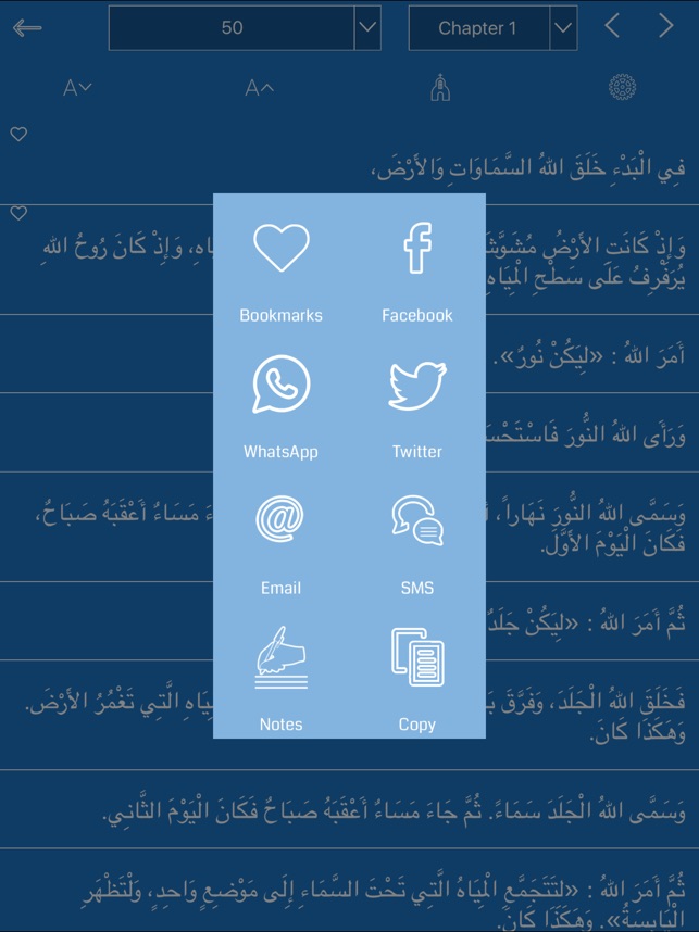 Arabic Bible HD(圖4)-速報App