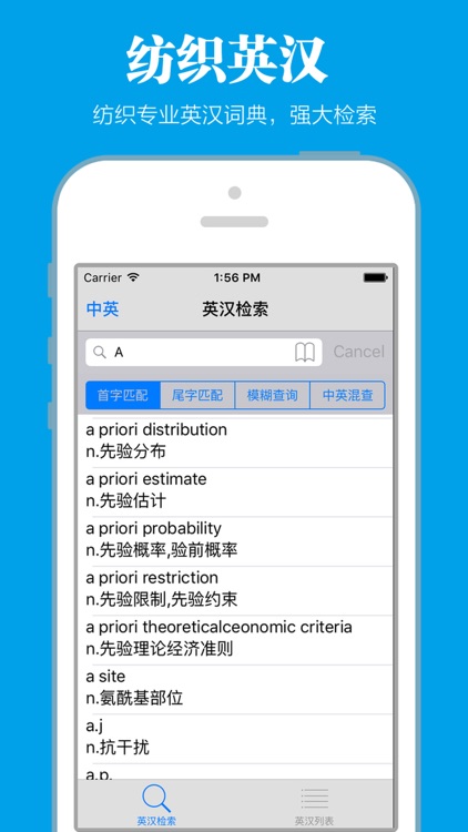 纺织专业英汉词典