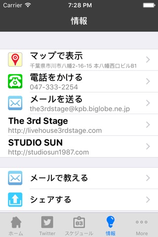 The3rdStage for iPhone screenshot 2