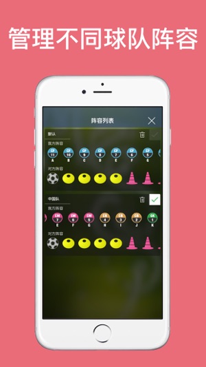 最强战术版(圖4)-速報App