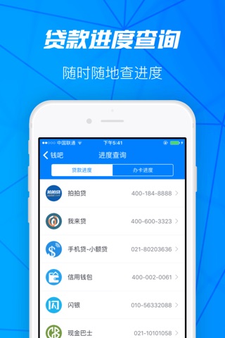 借吧-快速借款小额贷款借钱神器,分期现金贷,征信查询 screenshot 4