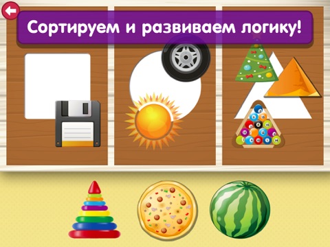 Скриншот из Shapes & Colors Learning: Free Toddler Kids Games