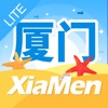 Tour Guide For Xiamen Lite