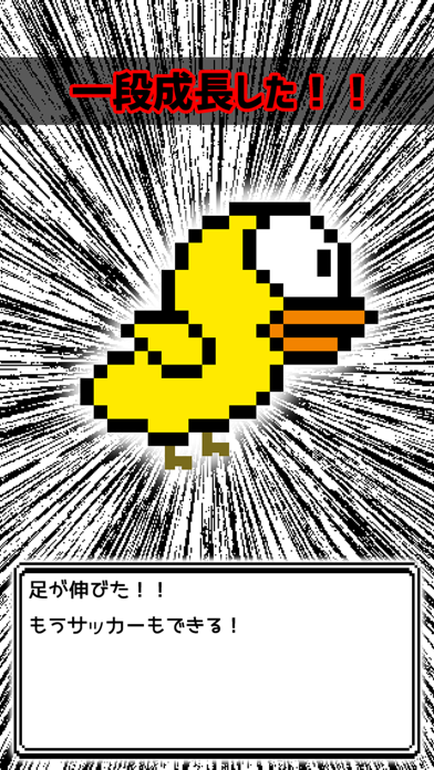 さびしいひよこのおすすめ画像4